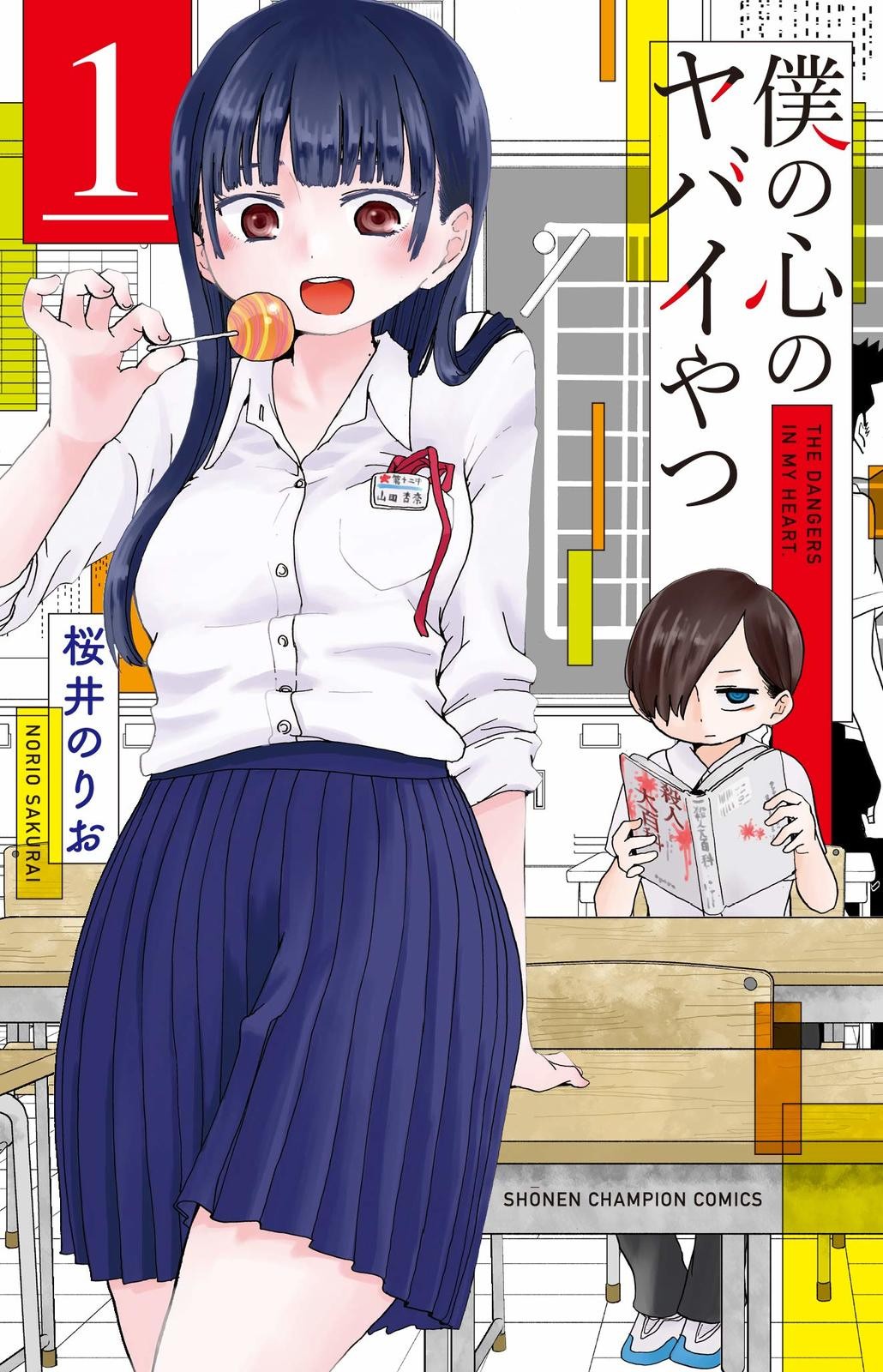 My Heart Yabai Yatsu Vol.1 Manga Fumetto Boku Kokoro Yabai F/S con Tracciamento#