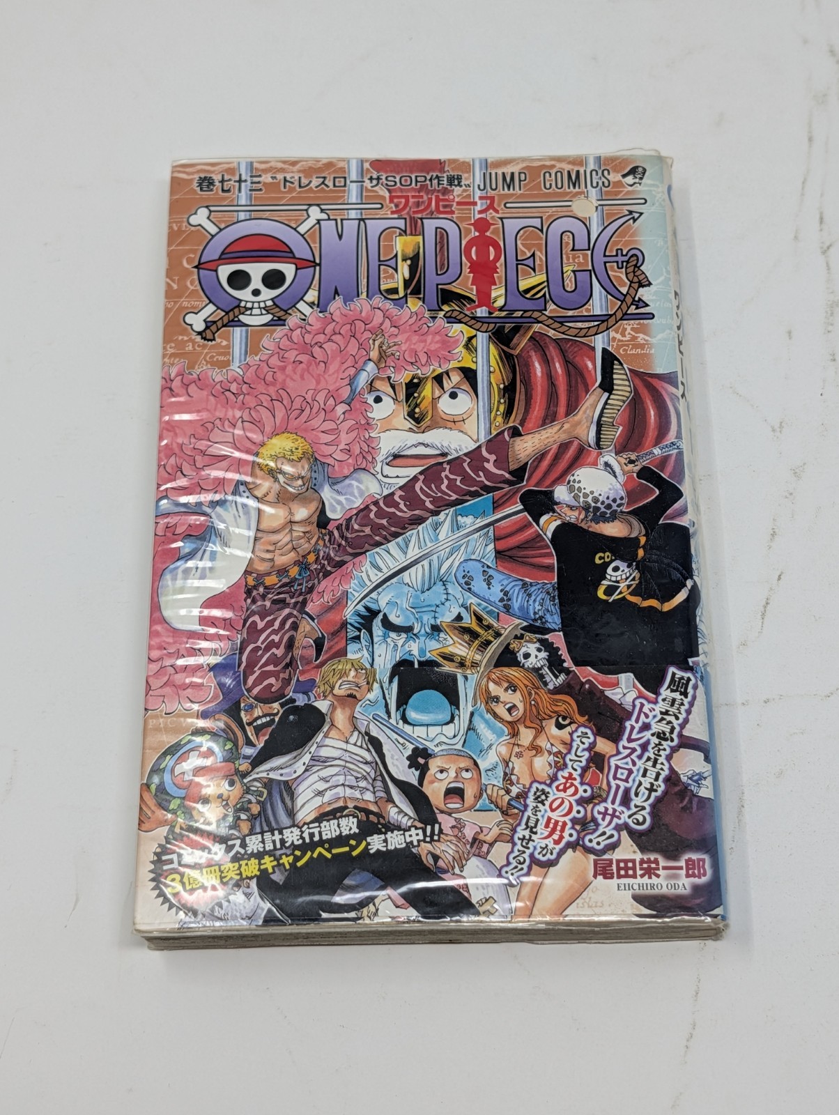 One Piece 1st Printing Vol 73 con Obi Prima Edizione Manga Giapponese 2014 Jump