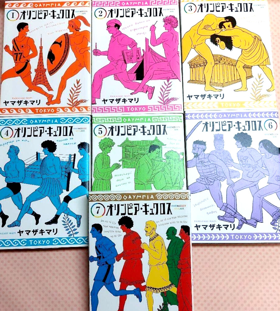 Olympia Kyklos Vol.1-7 set completo fumetti manga giapponesi