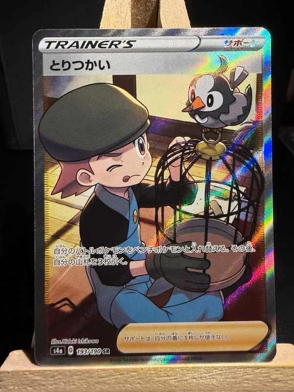 Ornithologue dresseur FA JAP - Shiny Star V