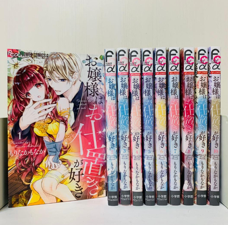 Ojousama wa Oshioki ga Suki Japanese Ver Comics Manga Set Vol.1-12