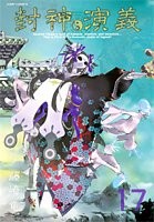 Ryu Fujisaki manga: Hoshin Engi (Cacciatore di anime) Kanzenban 17 libro... forma libro JP