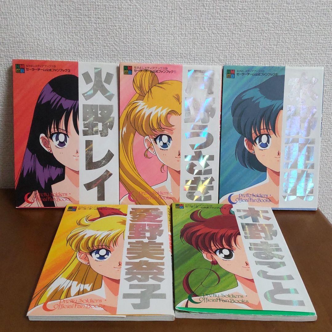 Sailor Moon Official Character Fan Book Naoko Takeuchi Set completo...