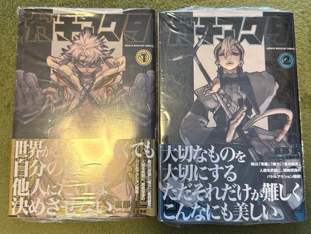 Sigillato Gachiakuta Vol 1 - 2 1° Stampa con Obi Set Manga Giapponese Kei Urana Raro