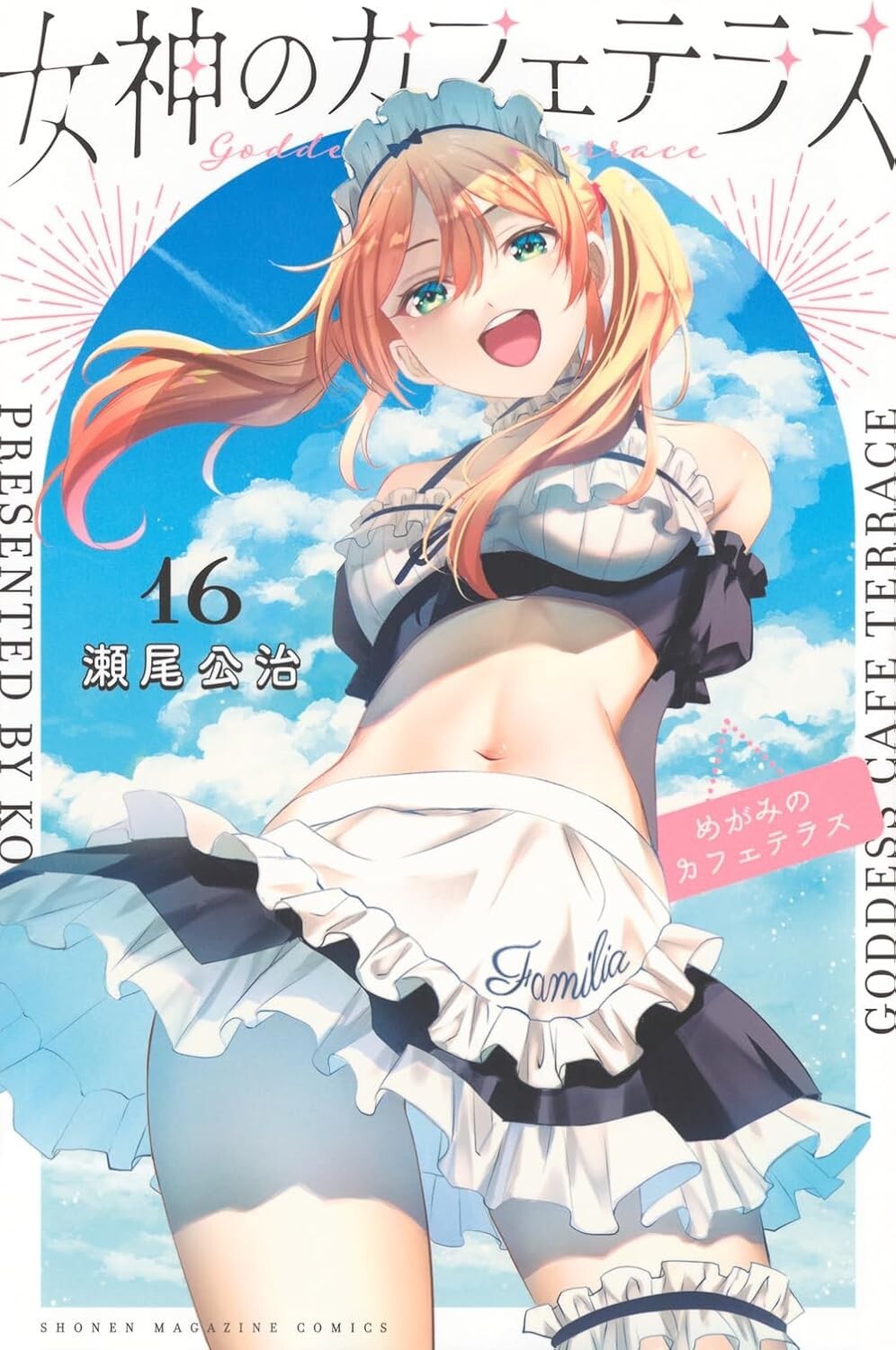 Megami no Café Terrace #16 | GIAPPONE Manga Fumetto Giapponese