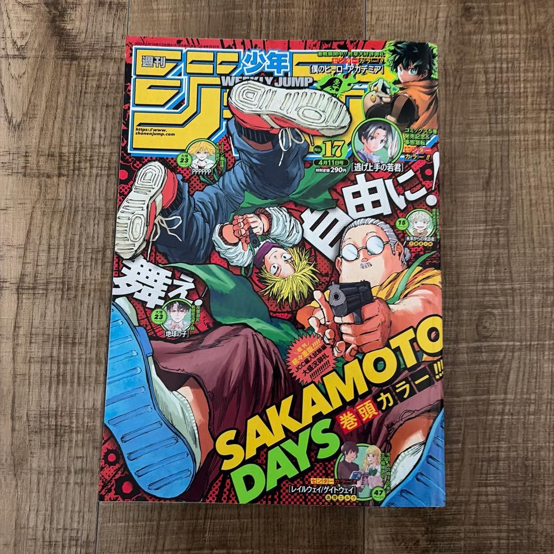 Weekly Shonen Jump 2022 numero 17 aprile 11 pezzo unico rivista manga