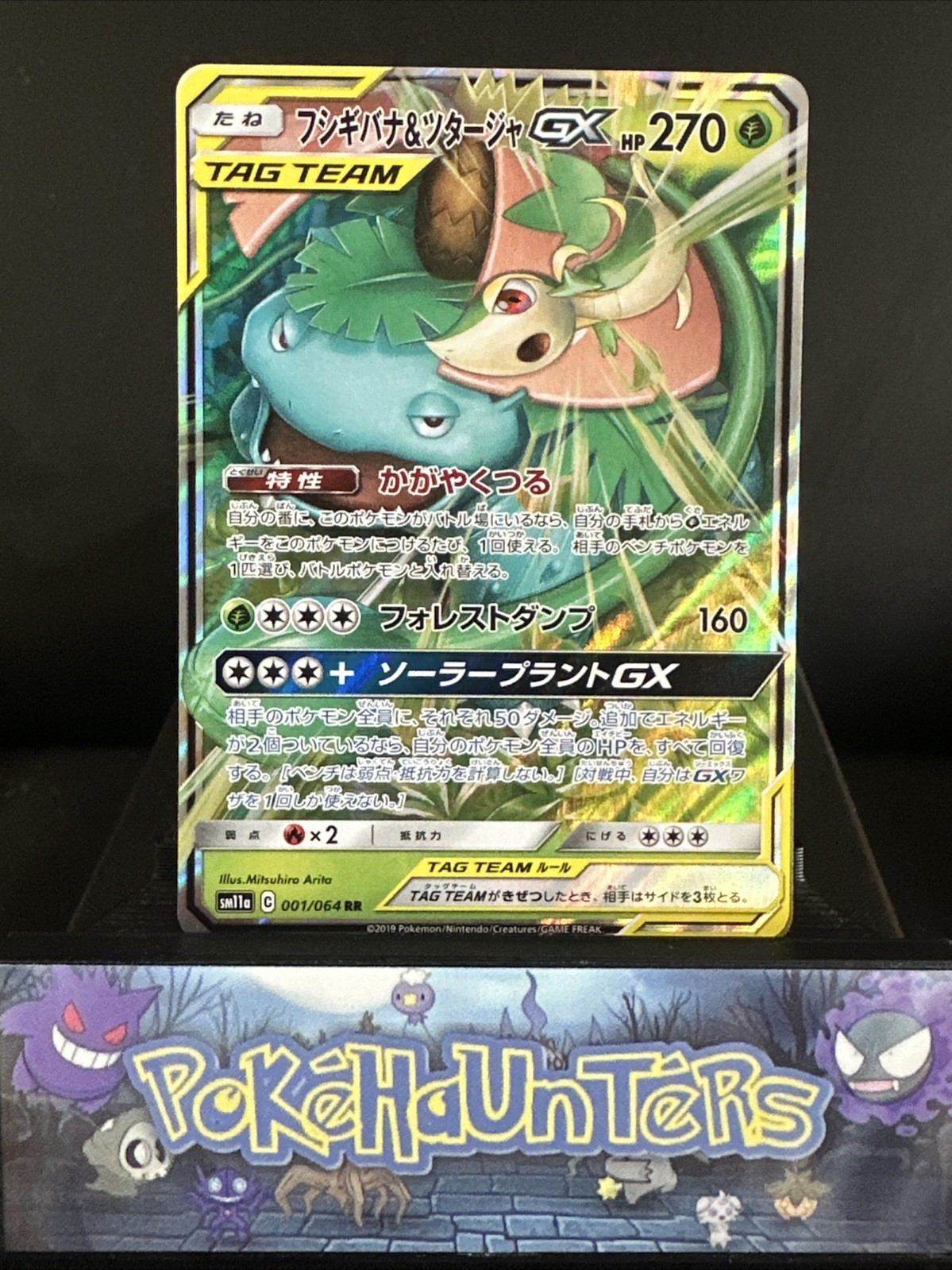 Pokemon Card Venusaur & Snivy GX 001/064 Regular Rare Remix Bout L/P
