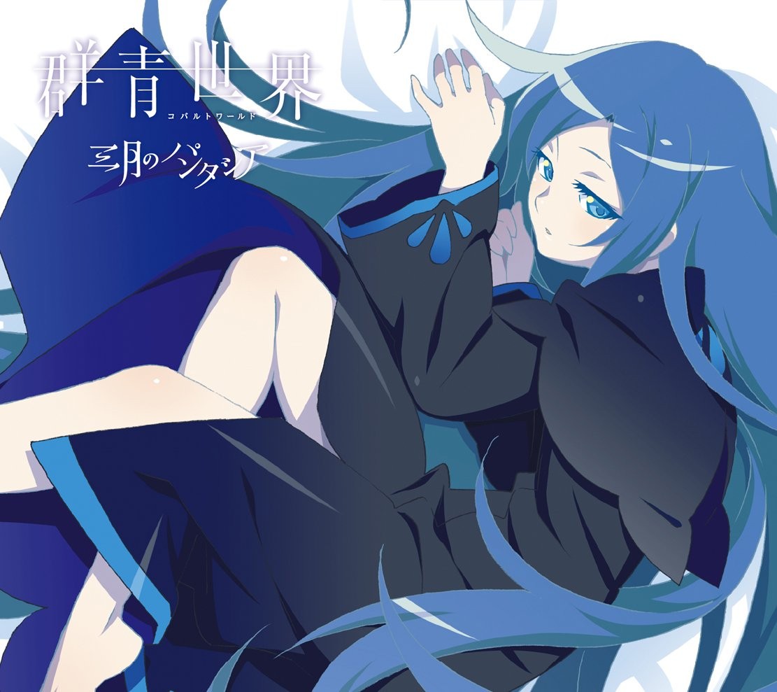 [CD] Ultramarine World (Limited Edition Anime Version) (With Dvd)_
