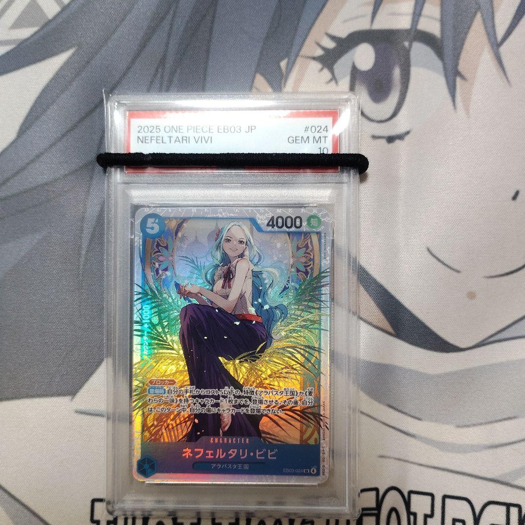 Nefertari Vivi SR One Piece Card Game PSA 10
