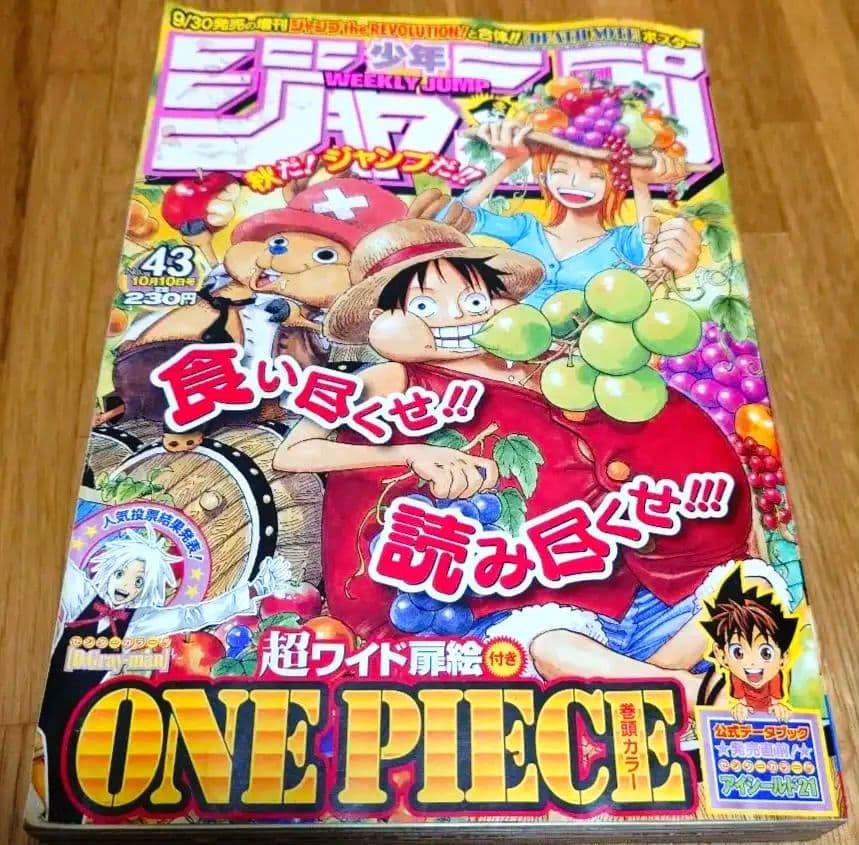 Salto Settimanale Shonen 2006 n. 43 con copertina e colore unico