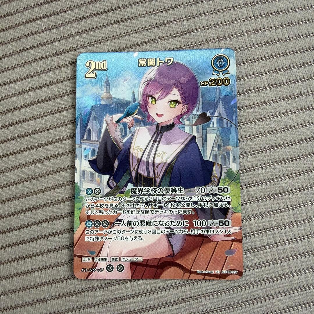 Tokoyami Towa UR hBP09-057 Volume Vortex 2026 Hololive OCG Carta Giapponese