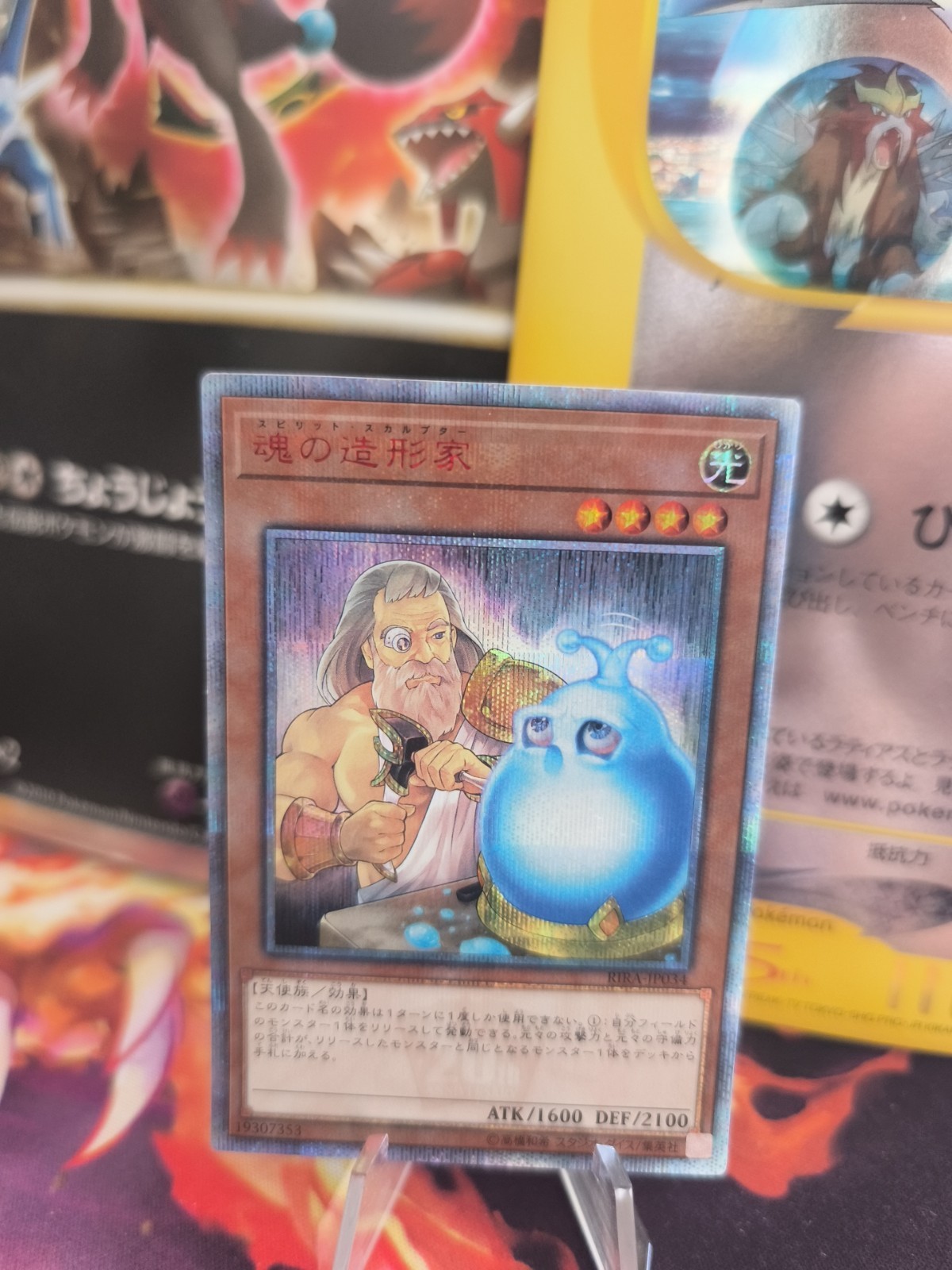 Carta Yu-gi-oh Yugioh Card Spirito Scultore Rising Rampage 20th Anni Giapponese NM+