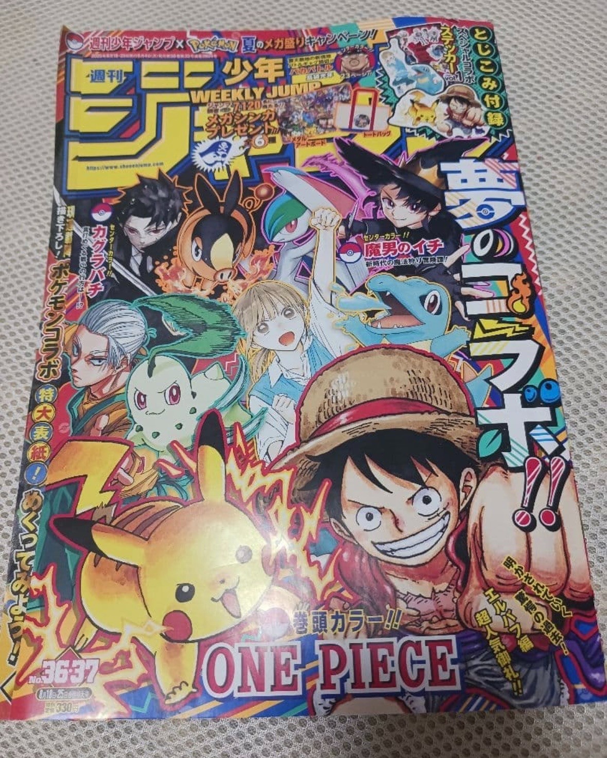 Weekly Shonen Jump 2025 36-37 edizione combinata pezzo unico copertina buona
