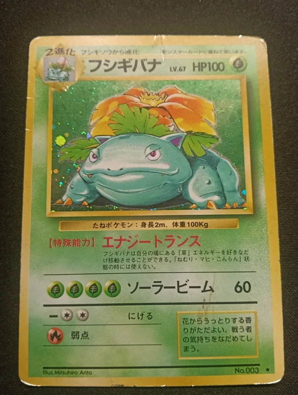 Venusaur 003/102 Base set jap