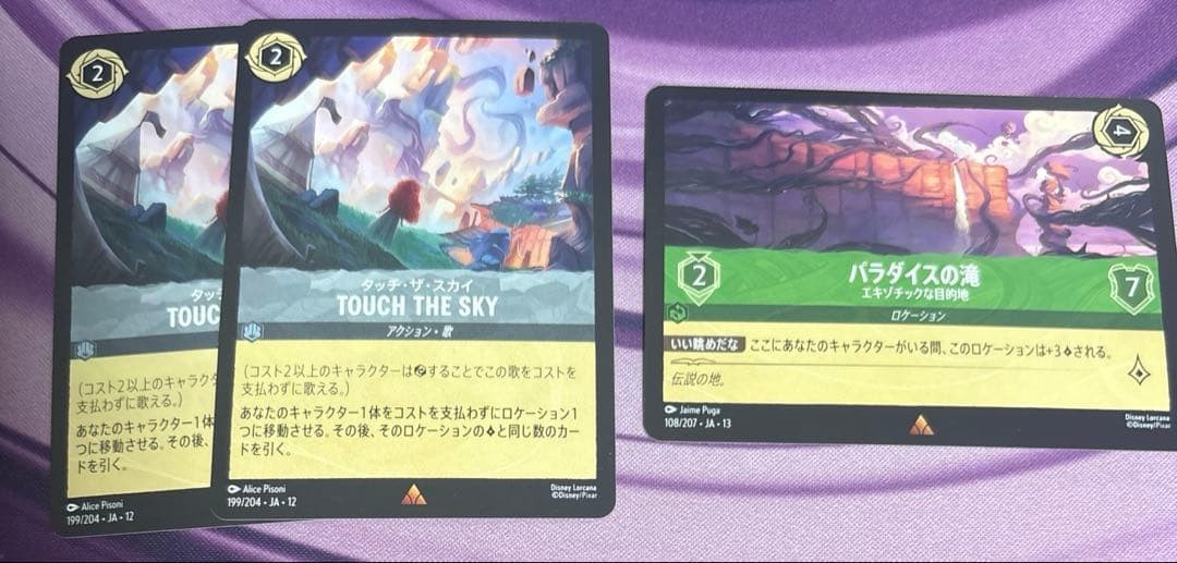 Touch The Sky Paradise Waterfall Sale