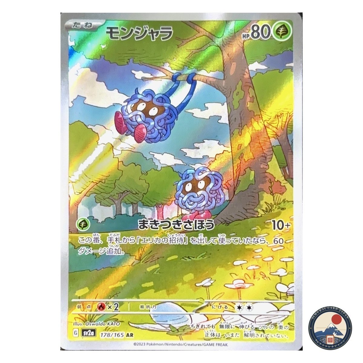 Carta Pokemon Tangela 178/165 AR Art Rara sv2a Pokemon 151 Giapponese NM 234