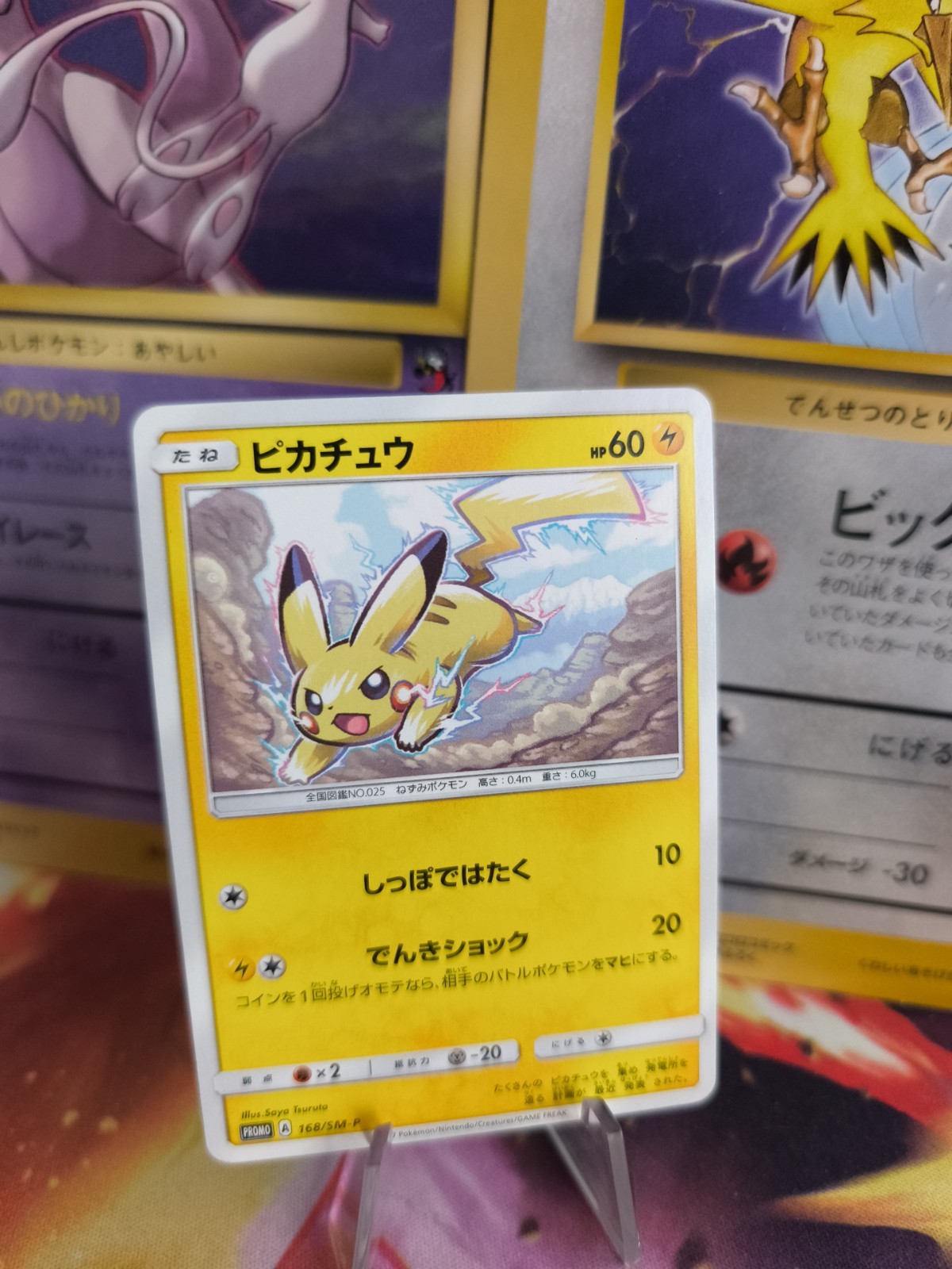 Carta Pokemon Card Pikachu Sole e Luna Promo 2017 Giapponese Exc-NM