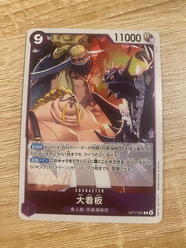 Carte One Piece