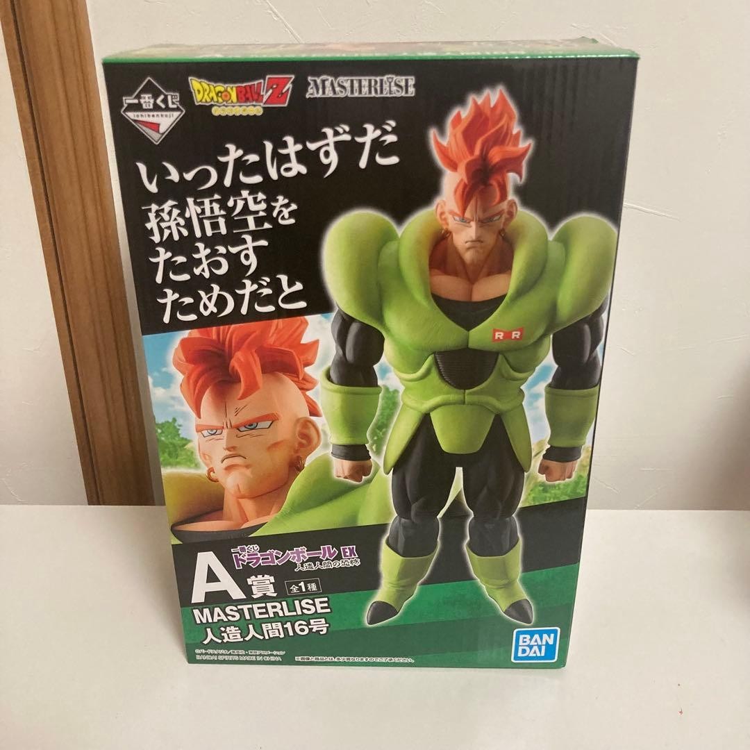 Ball Z MASTERLISE Android 16 No.