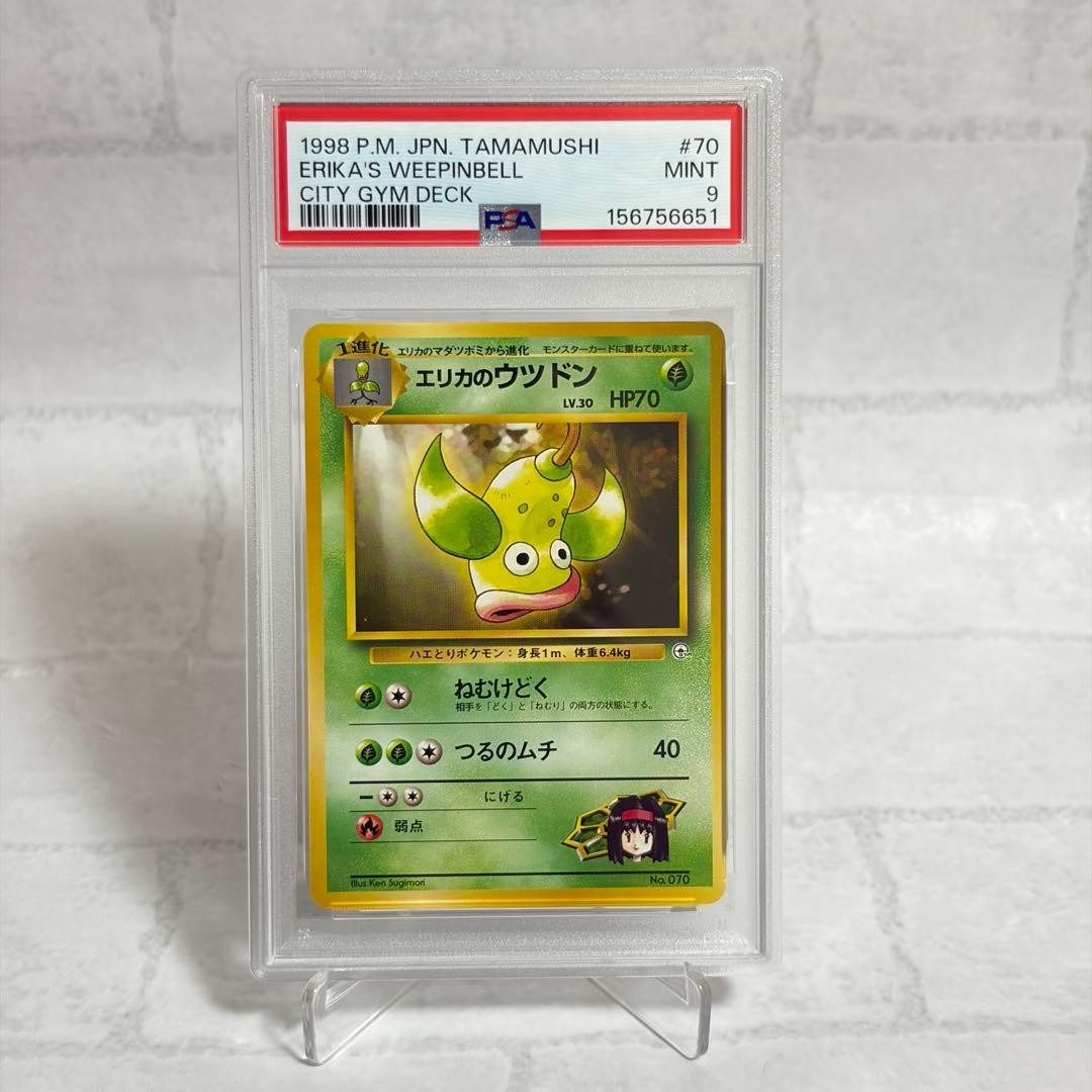 Erika's Weepinbell Gym Heroes PSA 9