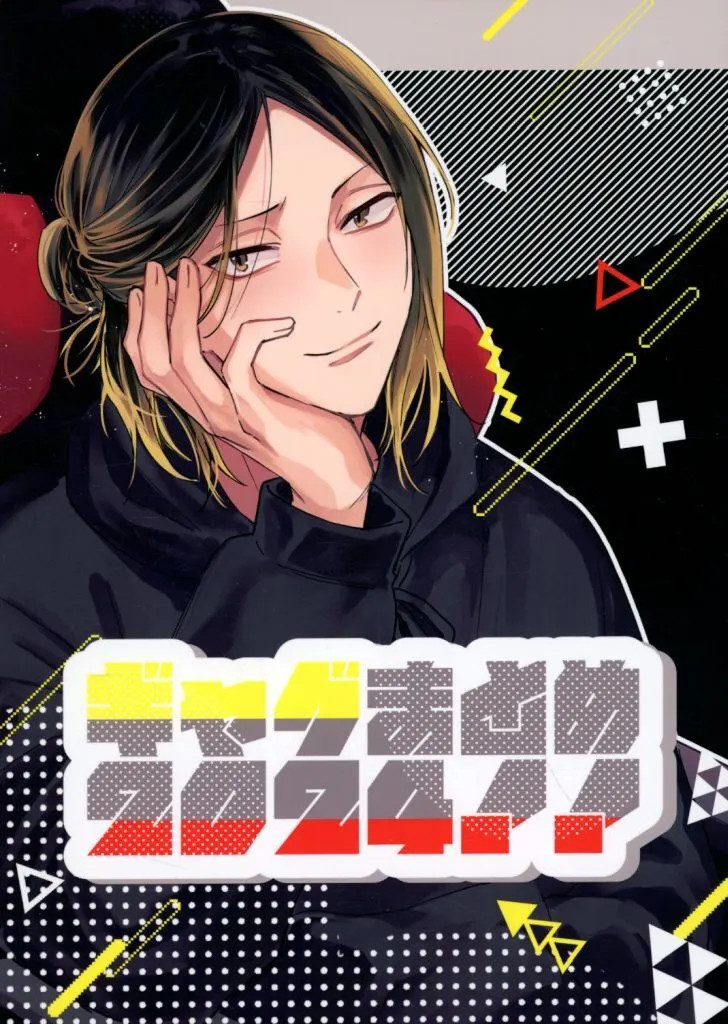 Haikyuu Doujinshi Tutti i Personaggi 104p Ristampa Romanzo Illustrato [Età 13+]