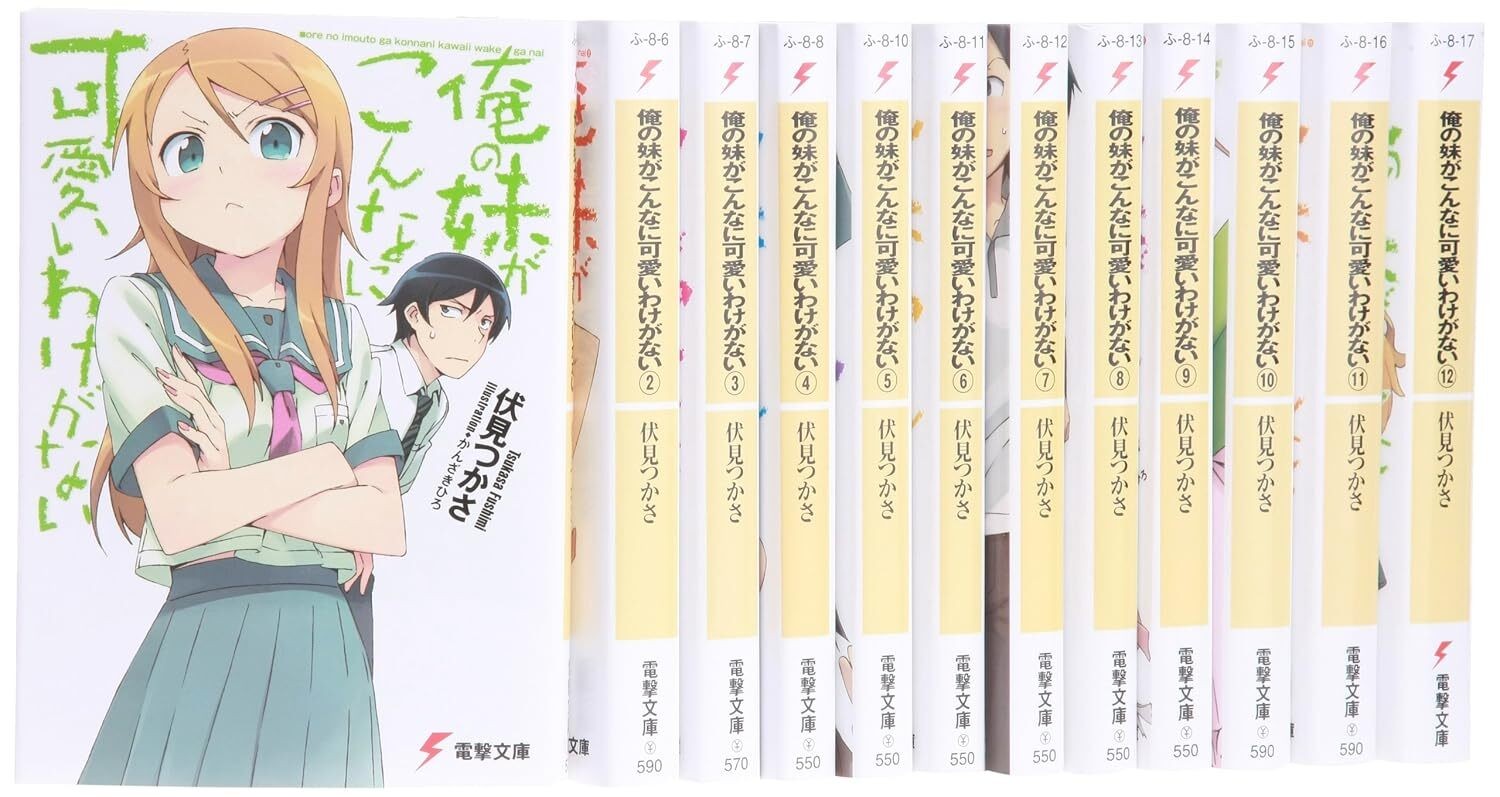 Ore no Imouto ga Konna ni Kawaii wake Ganai Oreimo Vol.1-17 Light Novel Set