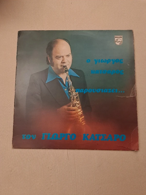 Vinile greco