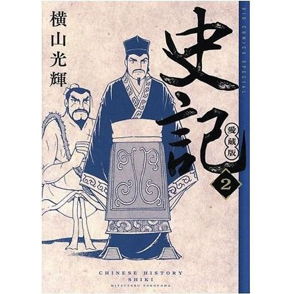 Cronache Storiche (Edizione da Collezione) (2) Big C Special Yokoyama Usato 2
