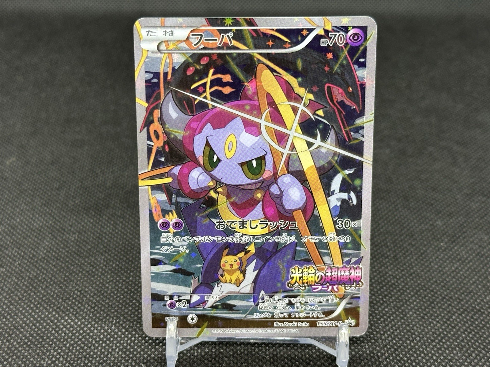 Carta Pokemon Hoopa 155/XY-P Film Promo XY Rara Holo 2015 NUOVA GIAPPONE