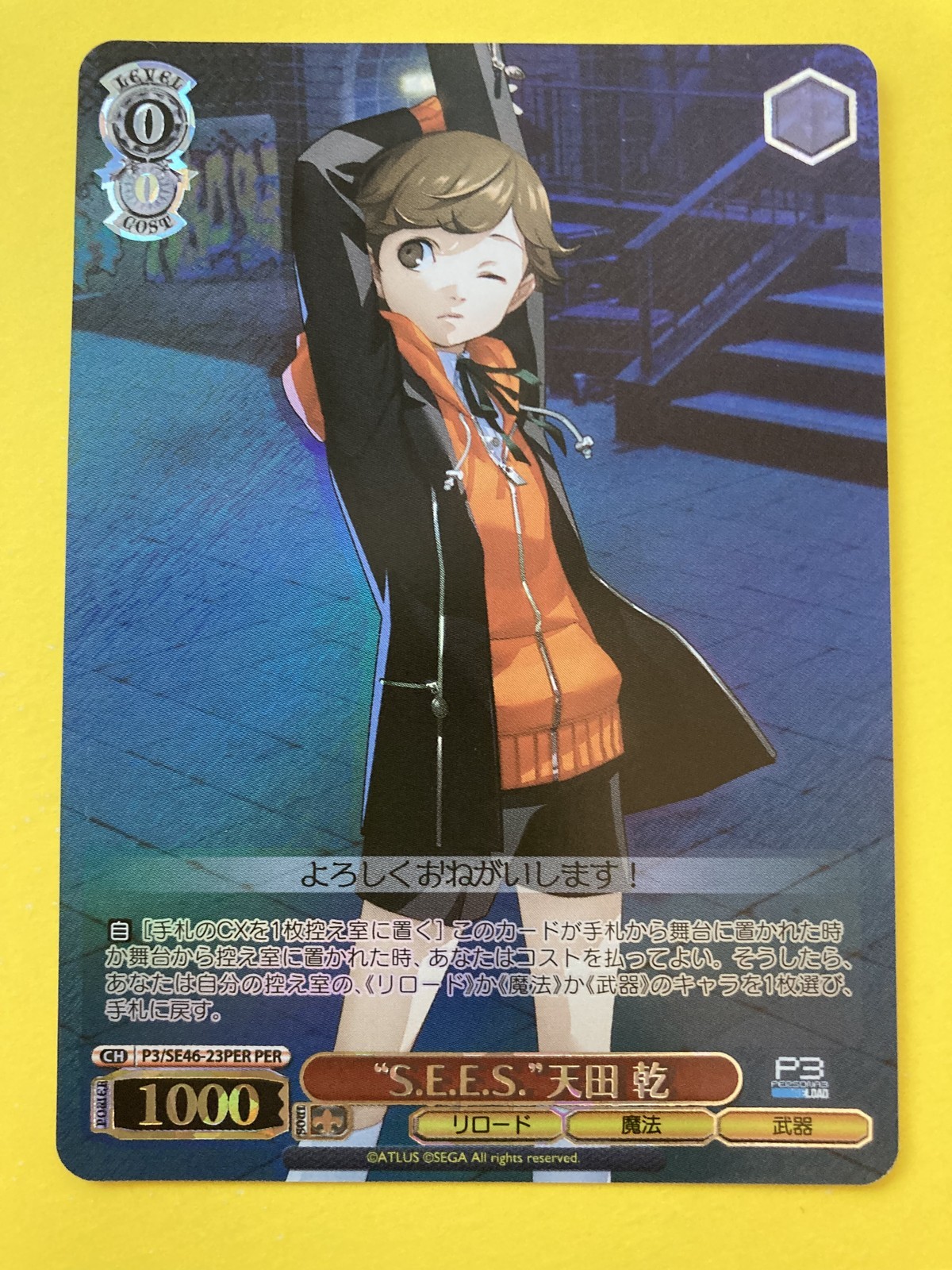 Weiss Schwarz Persona 3 Ken Amada S.E.E.S. P3/SE46-23PER CH Card Japanese