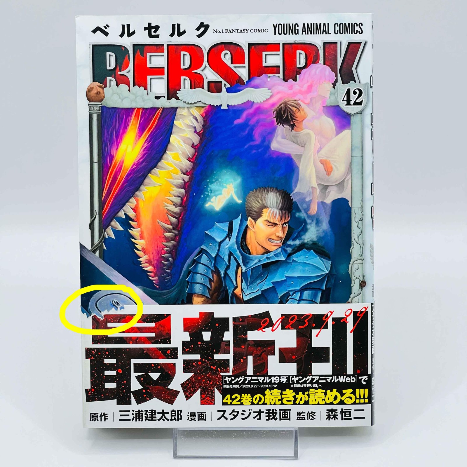 1° Stampa Berserk - Volume 42 /w Obi Manga Giapponese