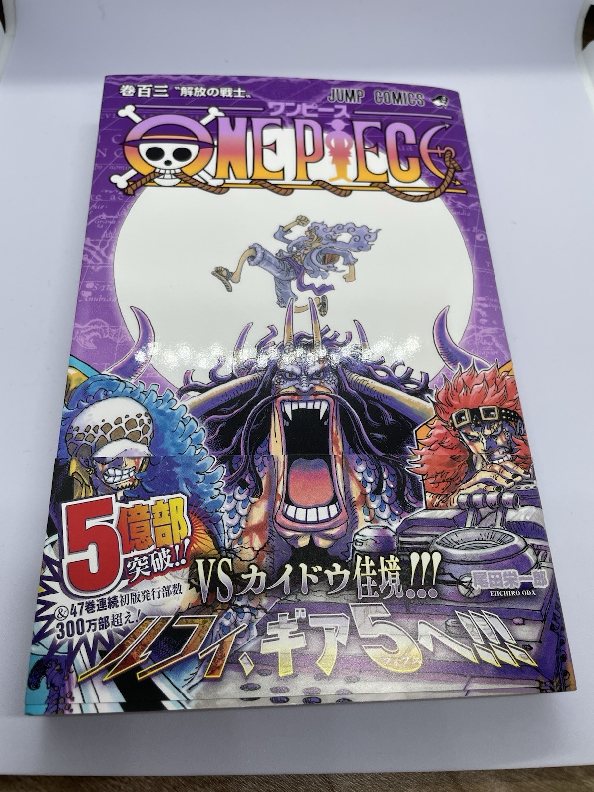 1° Stampa One Piece Vol 103 con Obi e Libretto Manga Giapponese Eiichiro Oda