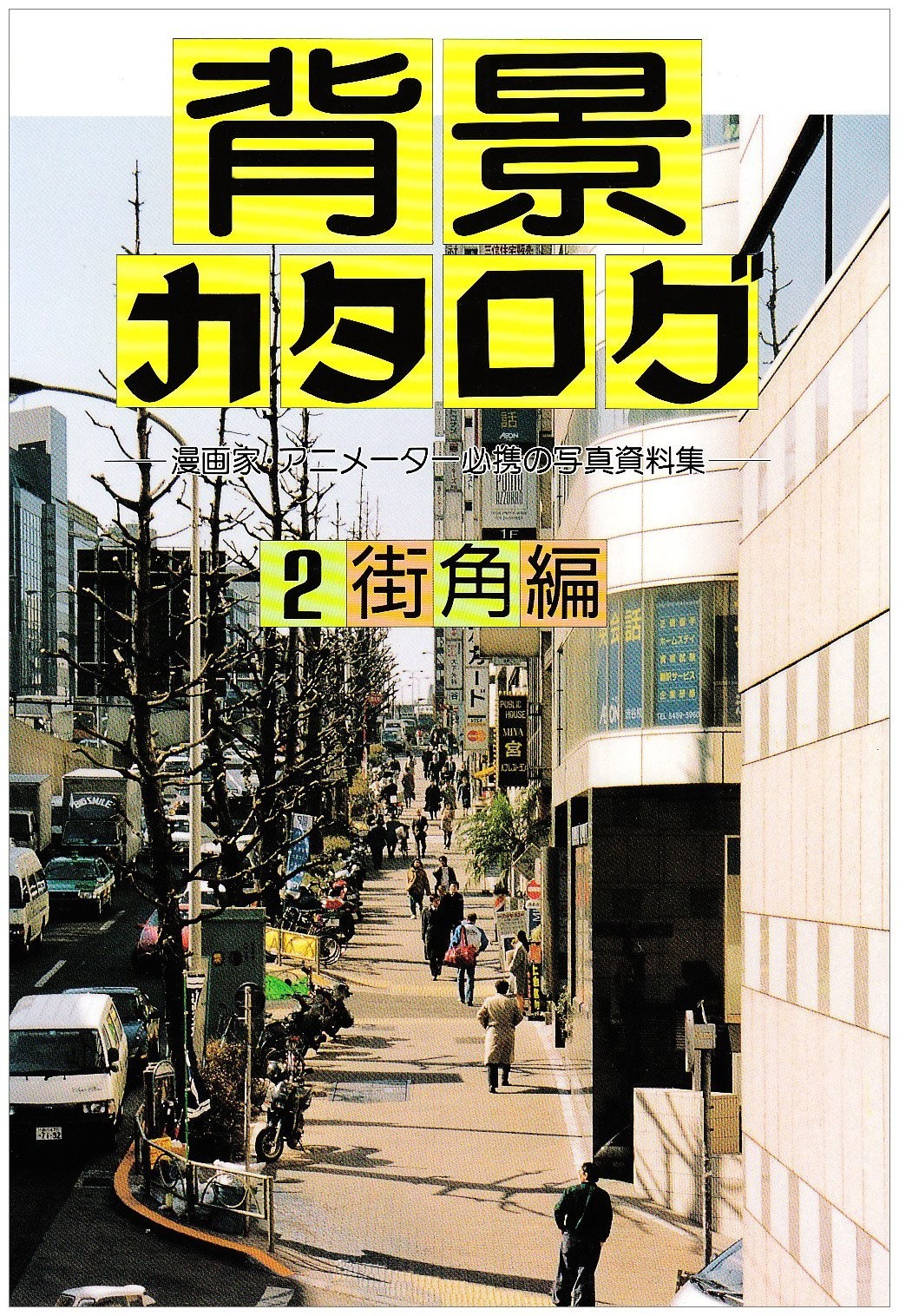 NUOVO Background Catalog 2 Street Corner Edition - Riferimento fotografico...