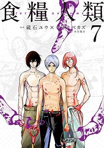 Starving Anonymous Vol.1-7 Set Manga Completo Edizione Giapponese F/S con Tracking#