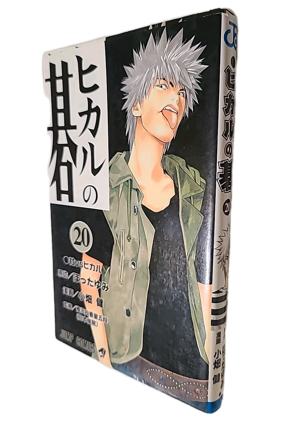 Hikaru no go vol. 20 Manga Giapponesi Jump Comics Takeshi Obata Edizione Giapponese 