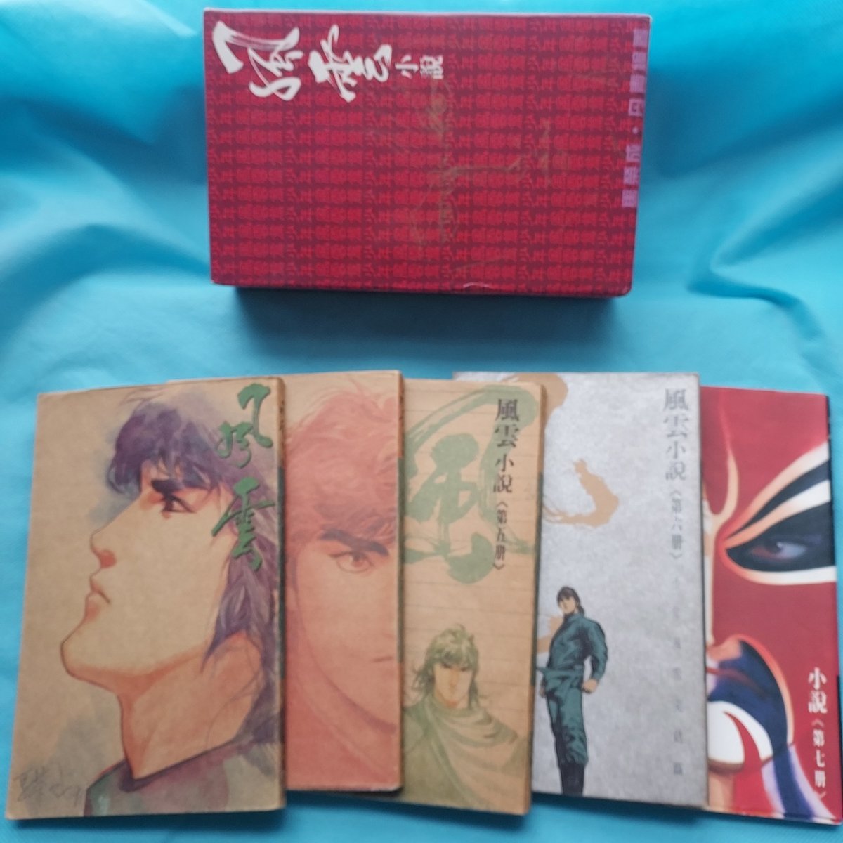 12x 風雲 小說 Hong Kong Storm Riders 天下出版 馬榮成 romanzo cinese a fumetti Ma Wing Shing