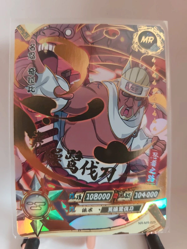 Naruto Kayou MR 25