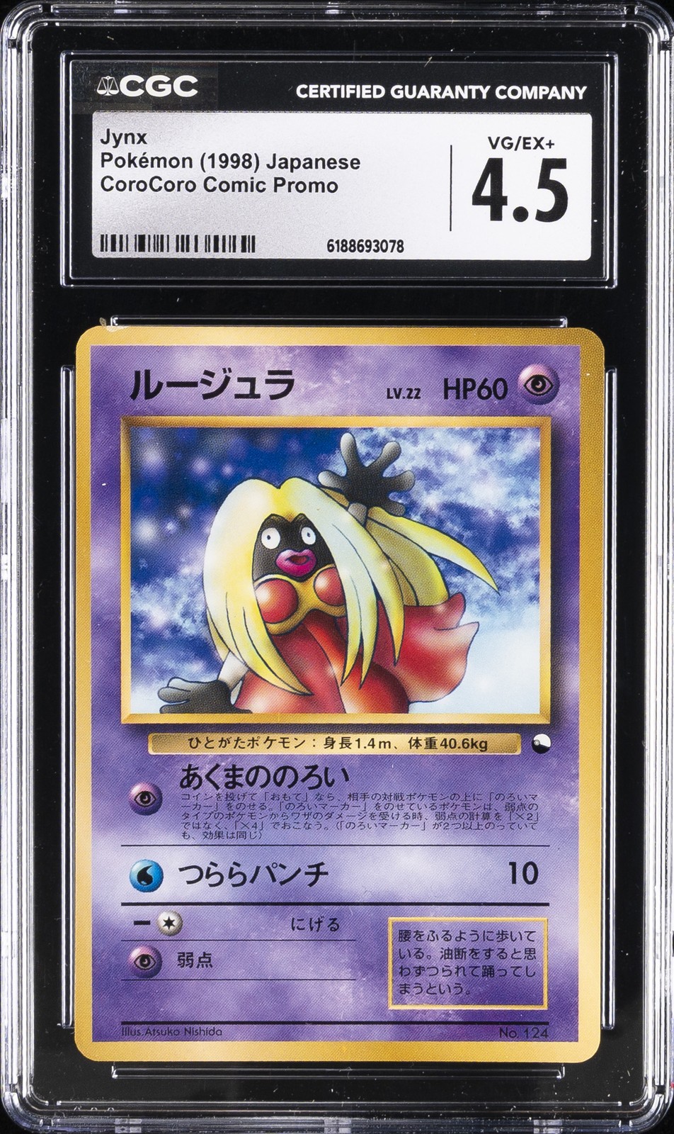 1998 POKEMON PROMOS [JAPANESE] [CCC-P] COROCORO COMIC PROMO #124 JYNX CGC 4.5