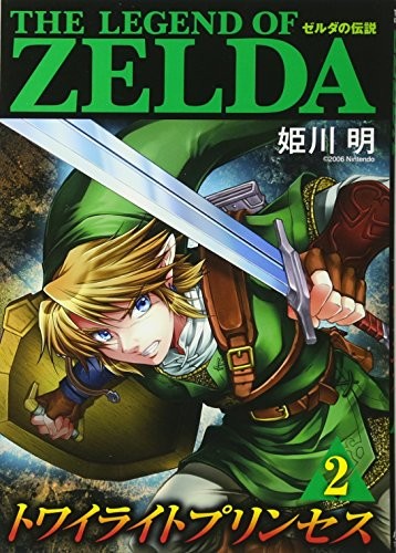 The Legend of Zelda Twilight Princess 2 manga giapponese fumetto Ani... forma libro JP