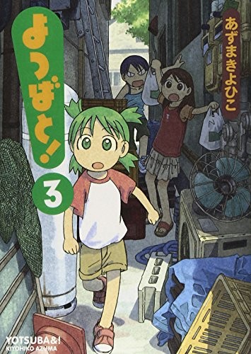 YOTSUBA&! 3 (MANGA VO JAPONAIS), AZUMA KIYOHIKO