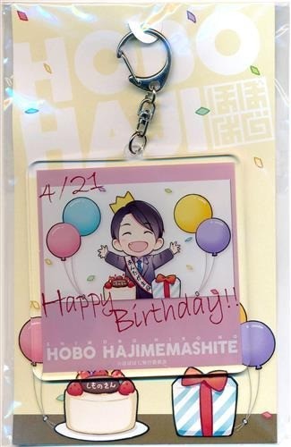 Portachiavi acrilico compleanno Hiro Shimono Hobo Hajimemashite usato