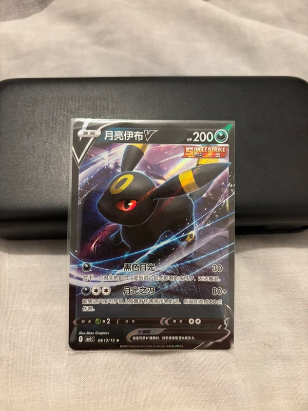 Noctali V / Umbreon V CS2C 06 13/15