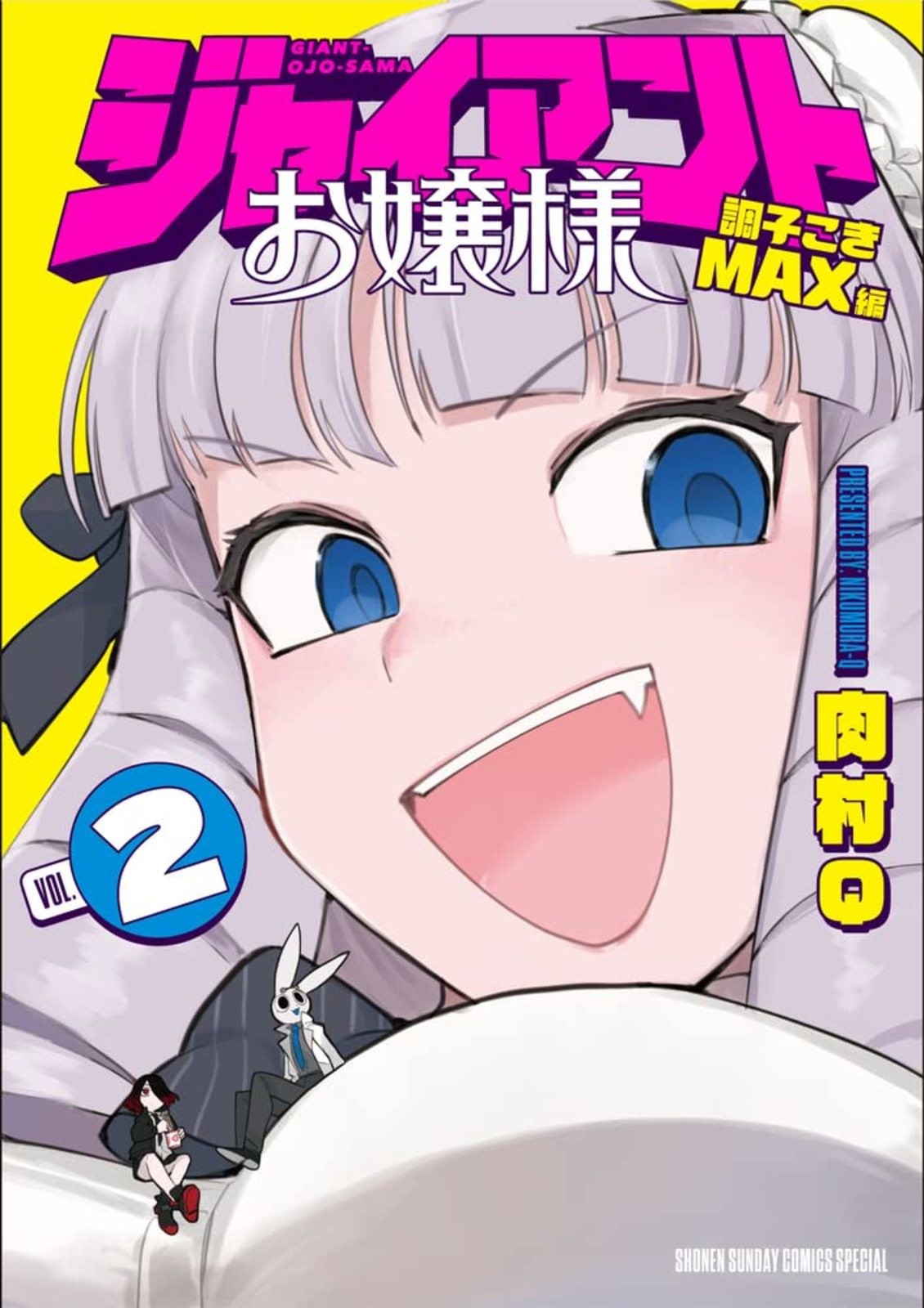 Giant Ojo-sama Vol.2 Manga Giapponese Fumetto Nikumura Q F/S con Tracking# Giappone