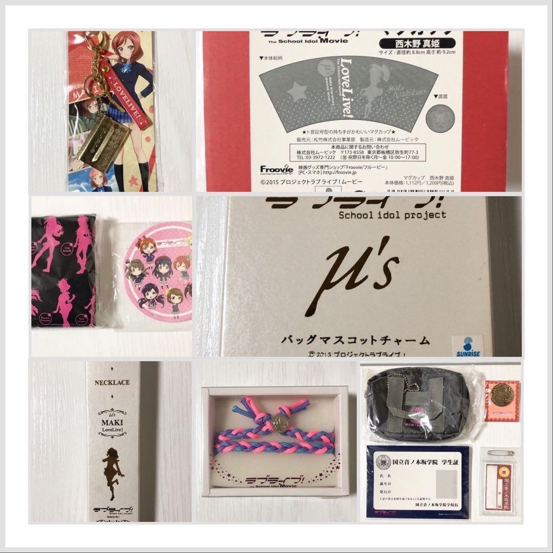 Love Live! collezione merchandise μ's