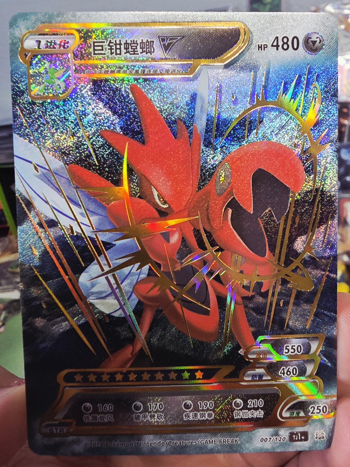 Scizor Pokémon ID FULL ART Holo