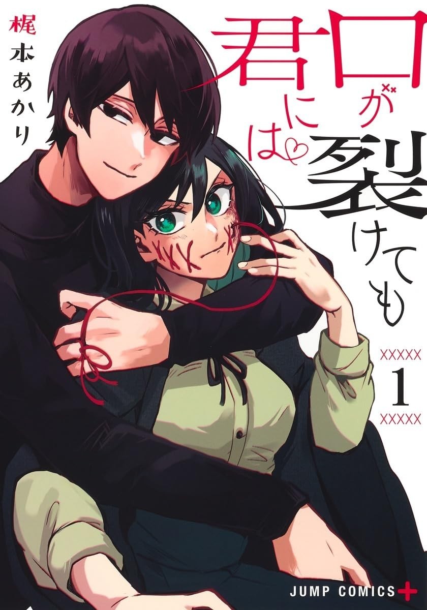 Shueisha anche se la tua bocca si divide, per te 1 Jump Comics Jaw Split...