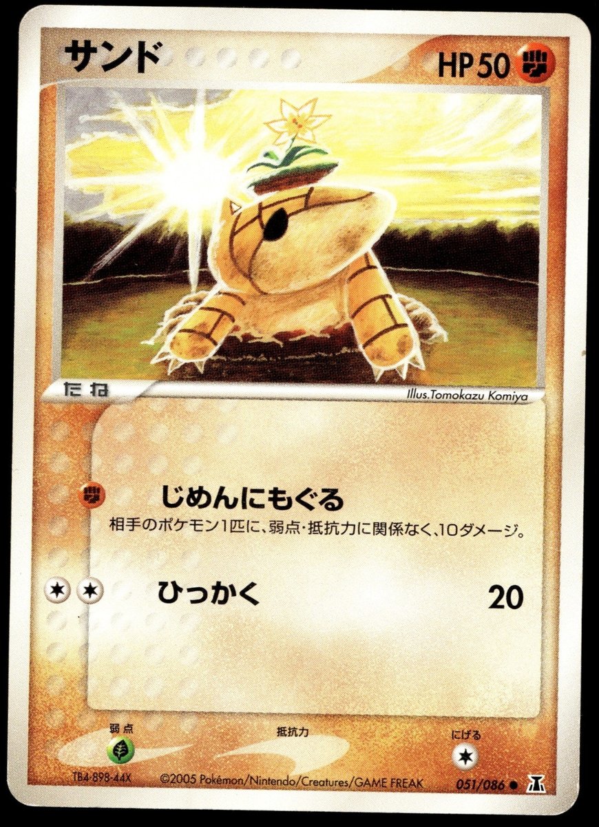 Pokemon giapponese Sandshrew 051/086 Holon Torre di Ricerca MP