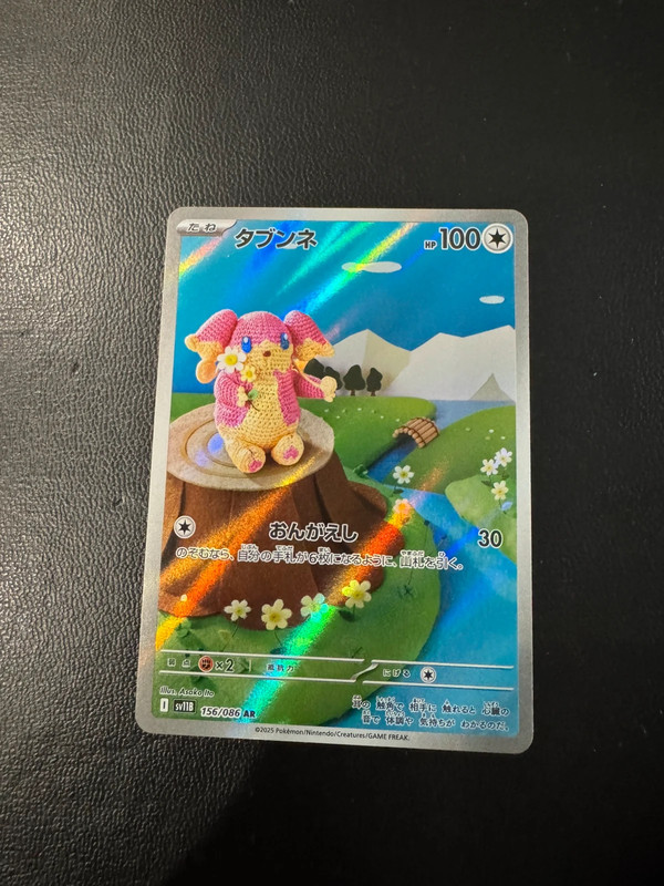 Audino ar 156/086 black bolt jp