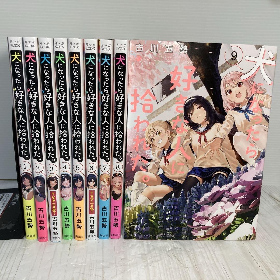 My Life as Inukai san's Dog Japanese Ver set completo fumetti vol.1-9 JPN
