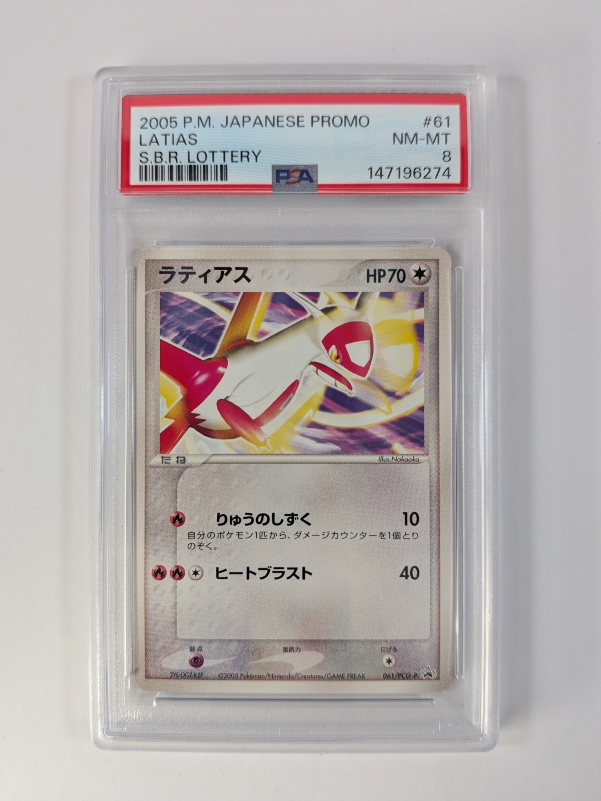 Latias S.B.R. Lottery 061 PSA 8 Japanese Pokémon Card